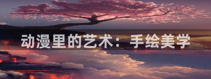 巴比伦动漫天堂