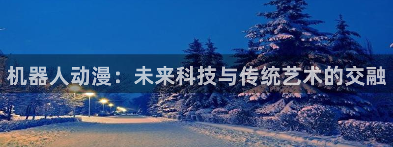 天堂动漫在线官网入口