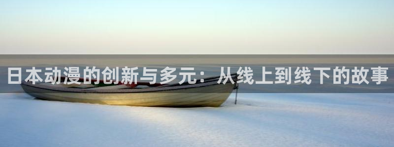 天堂动漫官网如何下载